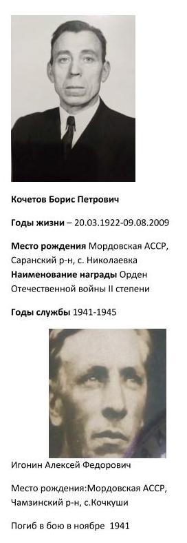 Бессмертный полк